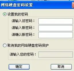 qq有会员网络硬盘怎么上密码呢