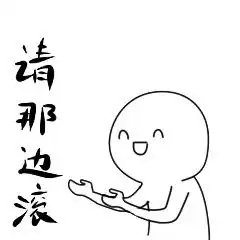绝望小人,绝望小人表情包,绝望小人头像堆糖,美好生活研究所