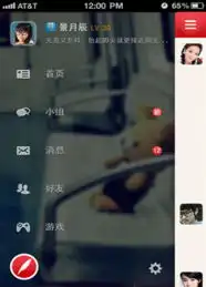 开心网推出3.6.4版ios客户端简约而非凡