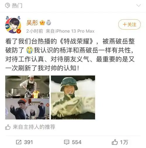 杨洋新剧特战荣耀太有排面了,众多明星上线为其打call