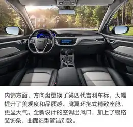 吉利全新远景官图曝光5万级家轿标杆再度更新
