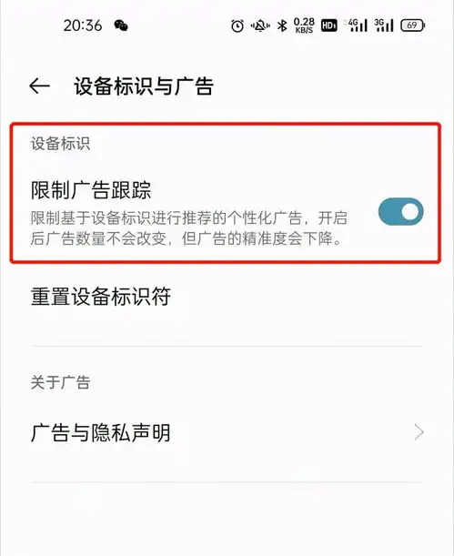 ios14.5最强新功能苹果加强应用追踪透明化,国产厂商早重视了