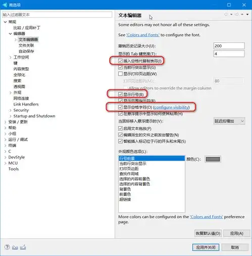 rtthreadstudioide代码编辑器界面显示空格等空白符的方法