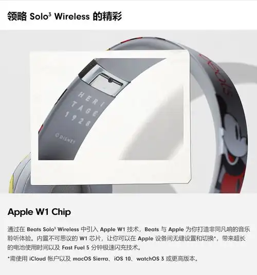 beatssolo3wireless头戴式蓝牙无线耳机手机耳机游戏耳机学院版米奇版