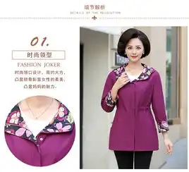 洋气上衣服40岁50中老年人春秋风衣短款妈妈春装外套新款中年女装雅漾