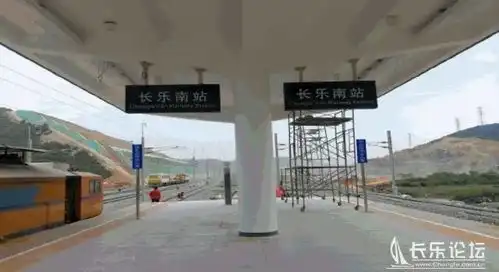 实拍长乐动车站