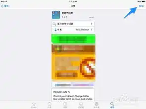 ios7越狱文件夹透明插件ios7越狱透明插件