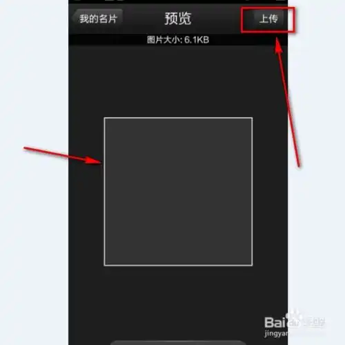 手机上怎么把qq头像改成透明的