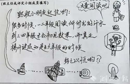 太走心她给56名同学准备漫画式期末评语