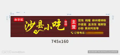 沙县小吃招牌设计图