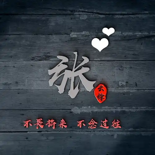 你的微信头像该换了,33张高端励志商务签名头像,敬请笑纳