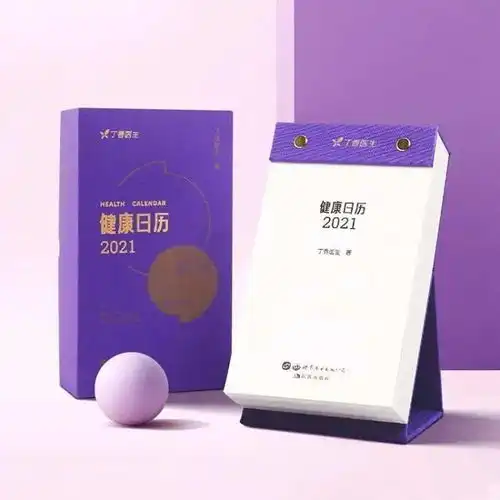 周到上海2021年日历大赏出炉这12种日历,可以用来重启生活