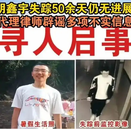 胡鑫宇失踪事件办案民警发声正义必胜