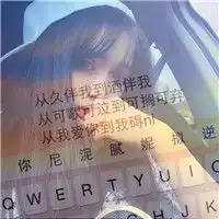 键盘合成女生头像合成后的魅力女生