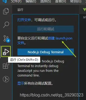 在vscode编辑器中对node.js代码打断点