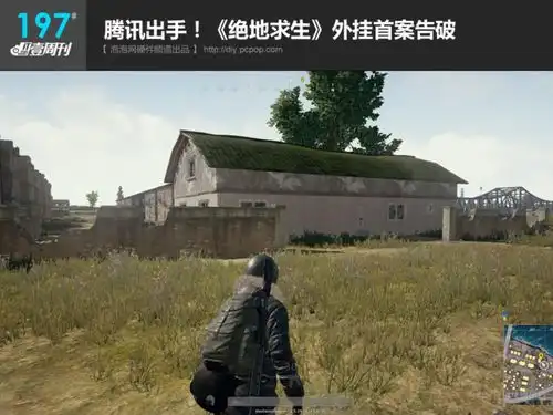 it壹周刊绝地求生外挂首案告破内存价格要跌