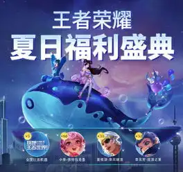 王者荣耀稷下盛典开幕,梦泪韩跑跑带你开黑
