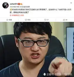 继joker之后王思聪再次开黑喷人,网友是这样评价他的