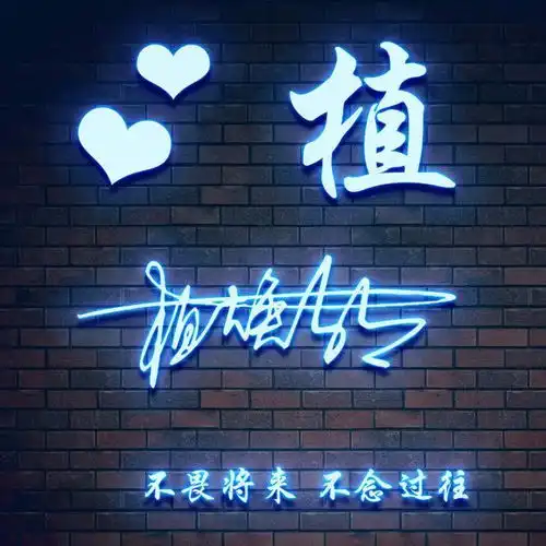 2020潮流3d立体微信签名头像,高端大气上档次,喜欢就带走换上吧