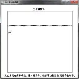 windows编程写的一个文本编辑器