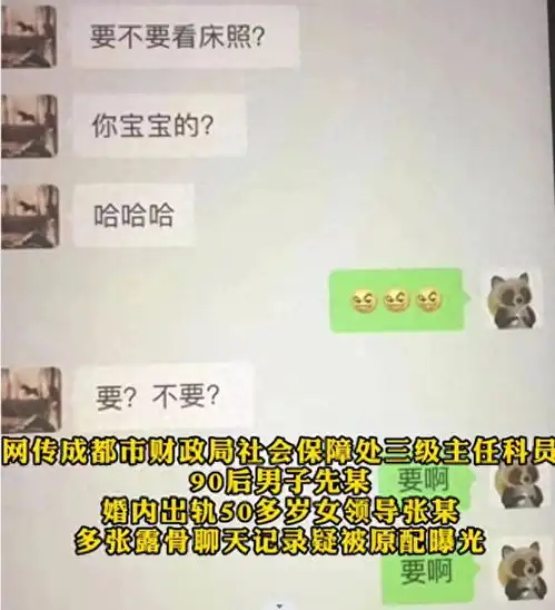 大瓜四川某90后男竟出轨50岁女领导宝宝,不雅记录曝光