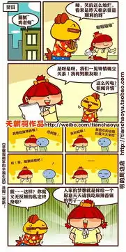 悲催漫画家的幸福生活038助手记3