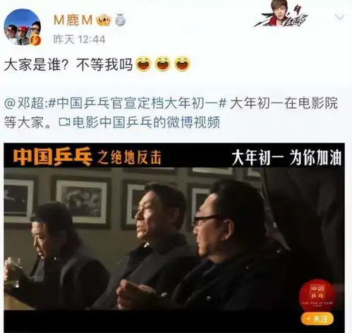 邓超很有排面,新片定档半个娱乐圈来打call,但想看人数还在垫底