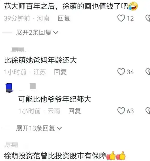 内地爷孙恋,86岁书画家范曾官宣再婚,女方是模特,小他50岁