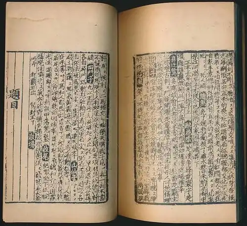拍好书第十七期古籍专场9月16日周日晚结束