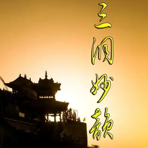 双吊挂孟圆辉高音质在线试听双吊挂歌词歌曲下载酷狗音乐