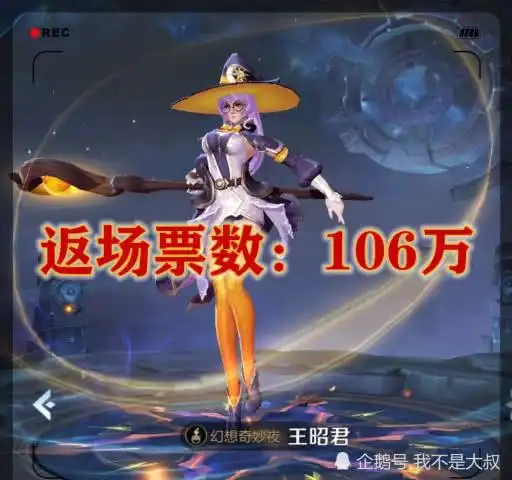 开黑节这几款6元皮肤回来了,王昭君得票太低了,看到达摩沸腾了