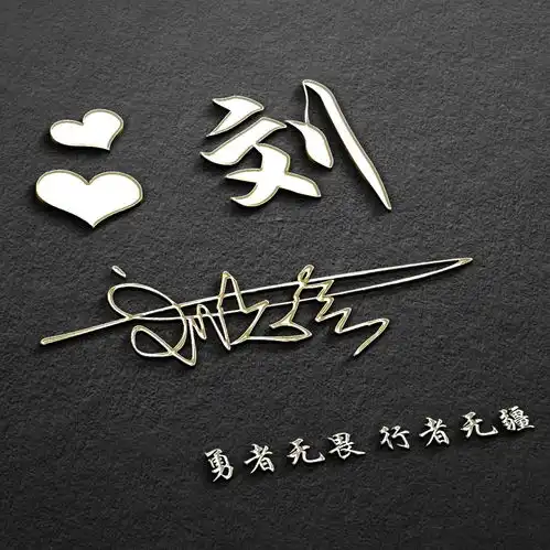 十月精选微信签名头像,3d姓氏头像40多个,换个头像,改变形象