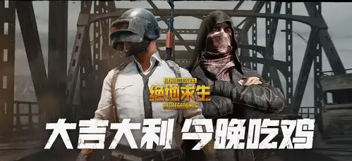绝地求生国服预约人数超过1300万,可我们还等得到国服吗