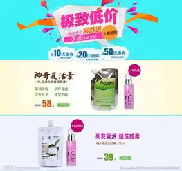 淘宝活动页面图片