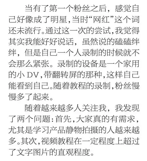 关于摄影的一场修行高清截图版