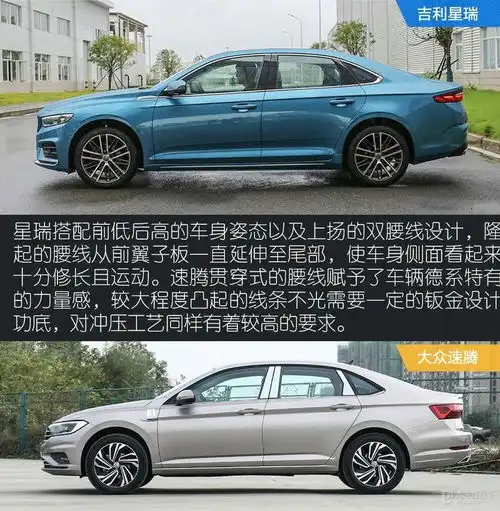 吉利星瑞和大众速腾怎么选