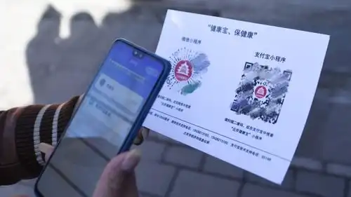 健康宝通勤标识突然没了咋办三个热点答疑来了