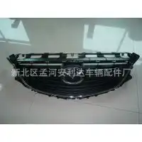 2014款马自达6前保险杠中网前杠通风网杠网马自达车灯汽车配件图片大全新北区孟河安利达车辆配件厂
