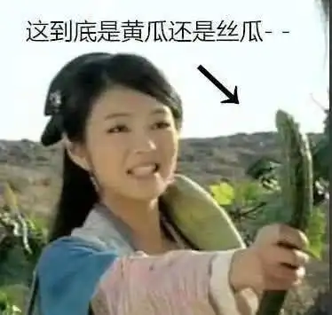 笑出内伤的穿帮镜头黄瓜当丝瓜用我忍了,火凤凰们露了啥