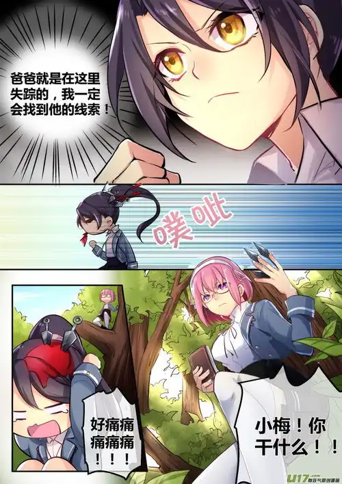 女生入读杀手学校,男神拥她入怀竟然是为了练习过肩摔