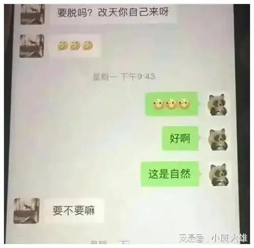 成都公务员小伙出轨50岁女领导被举报,女领导聊天少女感满满