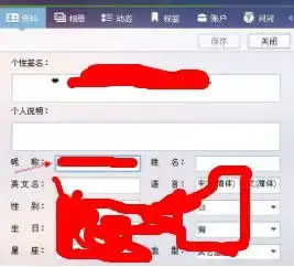 qq2013怎么改不了网名呀