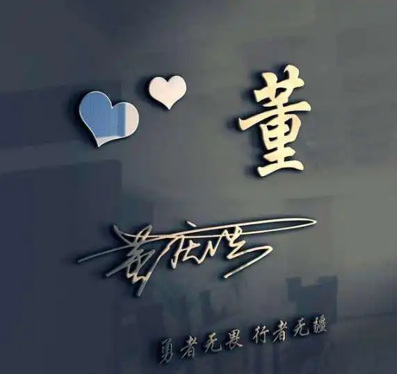 2019你该换换微信头像了,励志风格姓氏头像,喜欢请带走