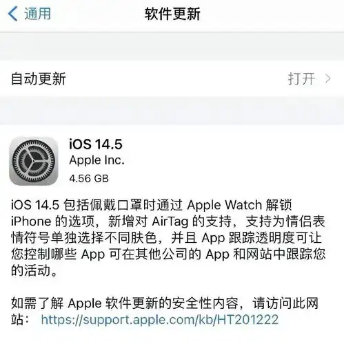 苹果ios14.5将下周发布,更新功能总和