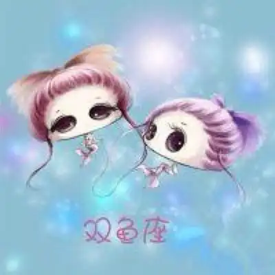 星座那点事12星座对待前任的态度