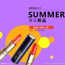 淘宝主图图片