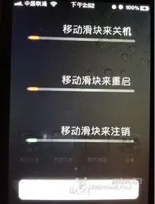 iphone4透明,ios5.0.1透明状态栏美化滑块透明教程