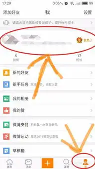 怎么找到新浪微博二维码名片