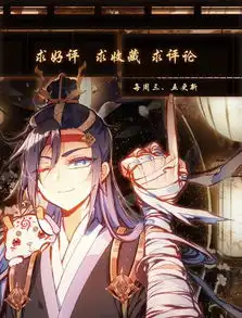 苍穹榜之圣灵纪第9话风灵鹤上爱奇艺漫画