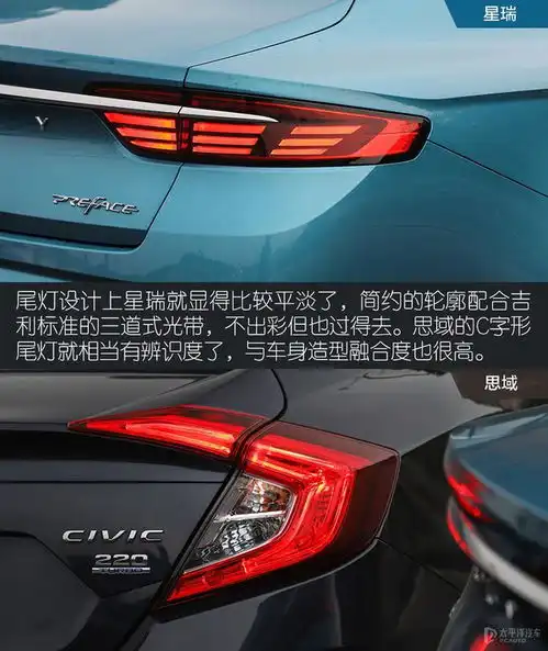 这款贴着吉利logo的沃尔沃,凭什么能挑战思域